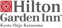 【公式】京都のホテルなら【ヒルトン・ガーデン・イン京都四条烏丸】