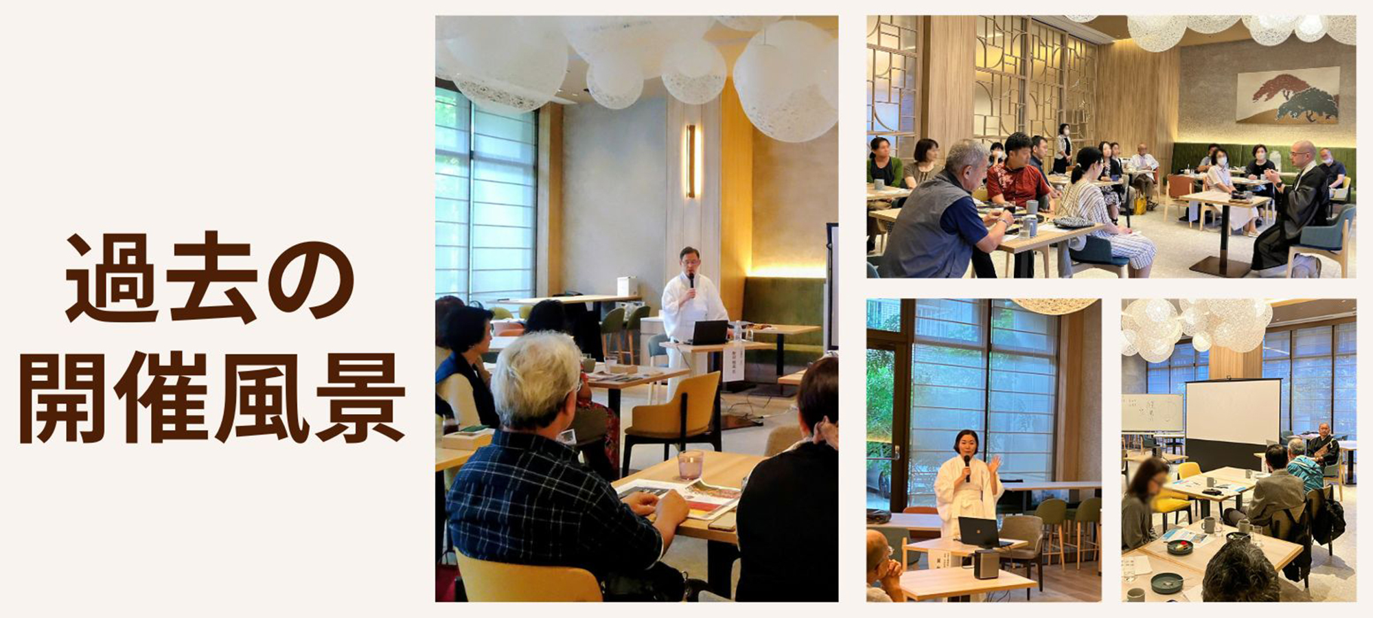 京さろん ~お坊さんCafe~