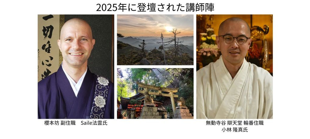 京さろん ~お坊さんCafe~